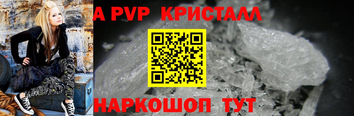 APVP крисы CK  Вход с VPN  Alpha-PVP  APVP Соль  купить наркотик  Ханты-Мансийск  Альфа ПВП крисы CK 
