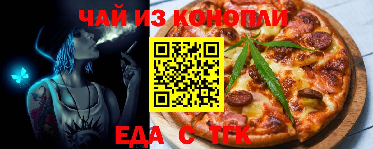 Cannafood марихуана Ханты-Мансийск
