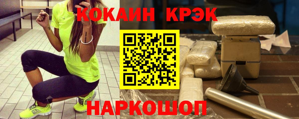 Cocaine 98% Ханты-Мансийск