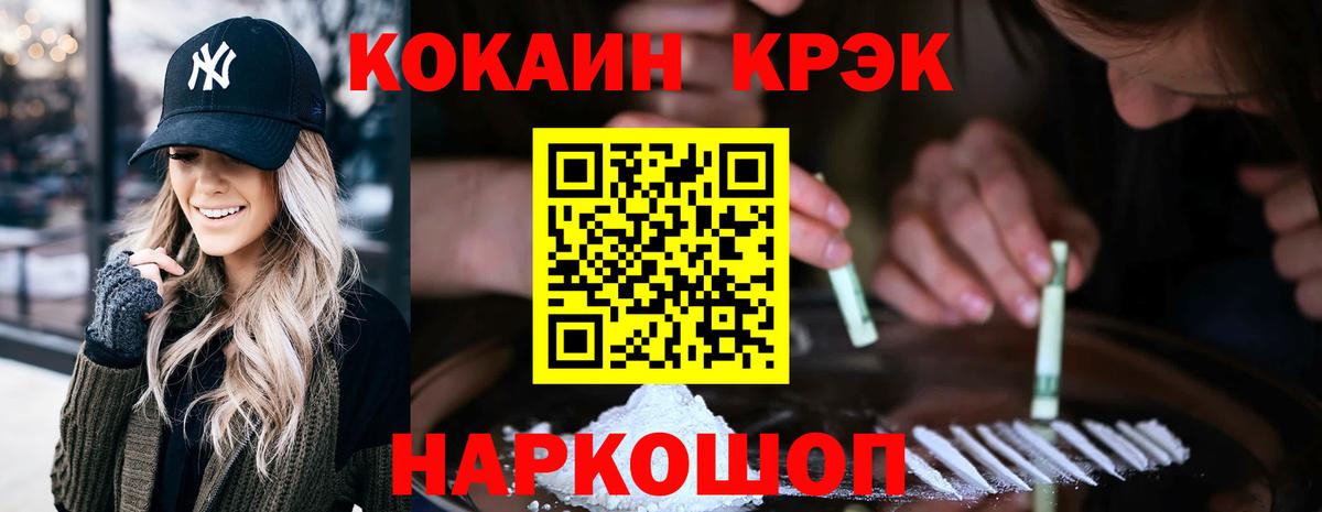 КОКАИН Fish Scale  КОКАИН Fish Scale  Ханты-Мансийск  Вход с VPN 