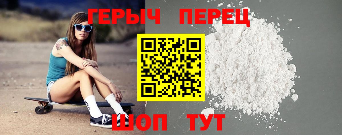 ГЕРОИН Heroin  Вход с VPN  Ханты-Мансийск 