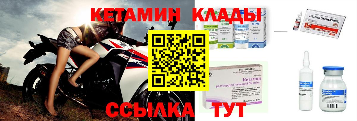 Ханты-Мансийск  КЕТАМИН ketamine  Вход с VPN 