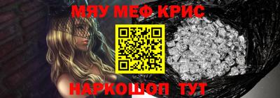 мескалин Краснокаменск