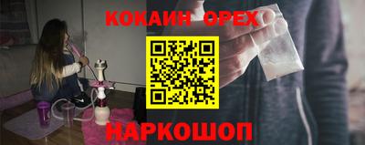 кокаин колумбия Краснодар