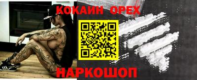 кокаин колумбия Краснодар