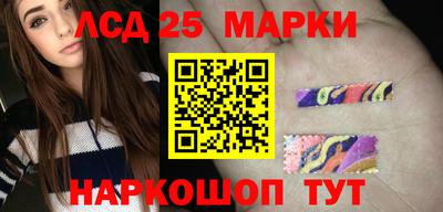 мескалин Краснокаменск