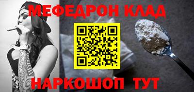 мескалин Краснокаменск