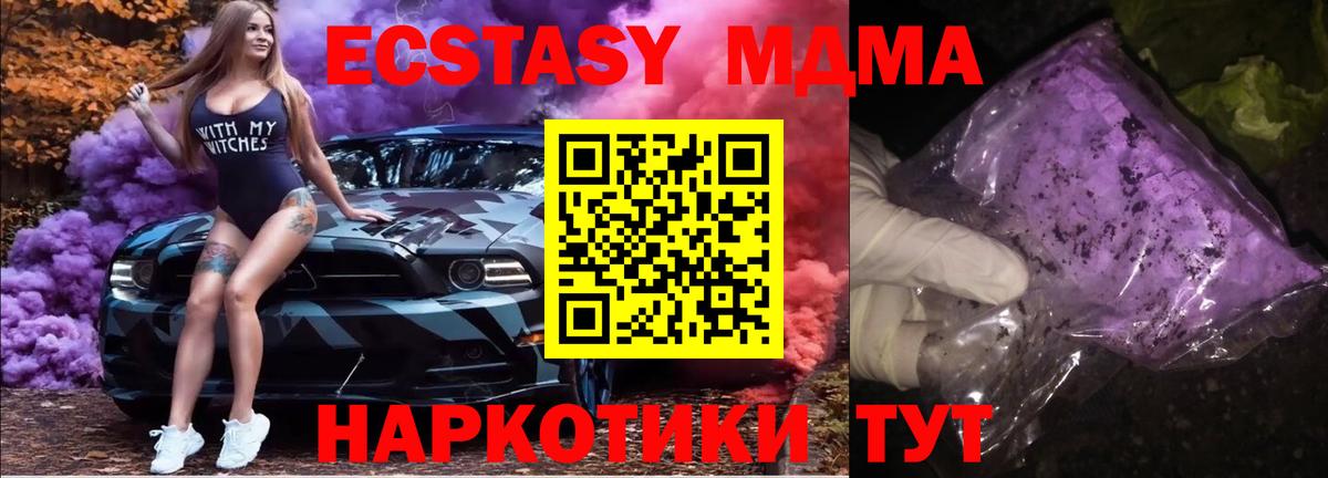 Ханты-Мансийск  МДМА  Вход с VPN  МДМА молли 
