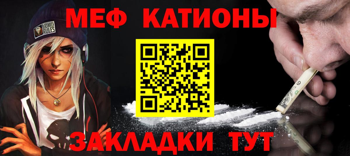 МЕФ кристаллы Ханты-Мансийск