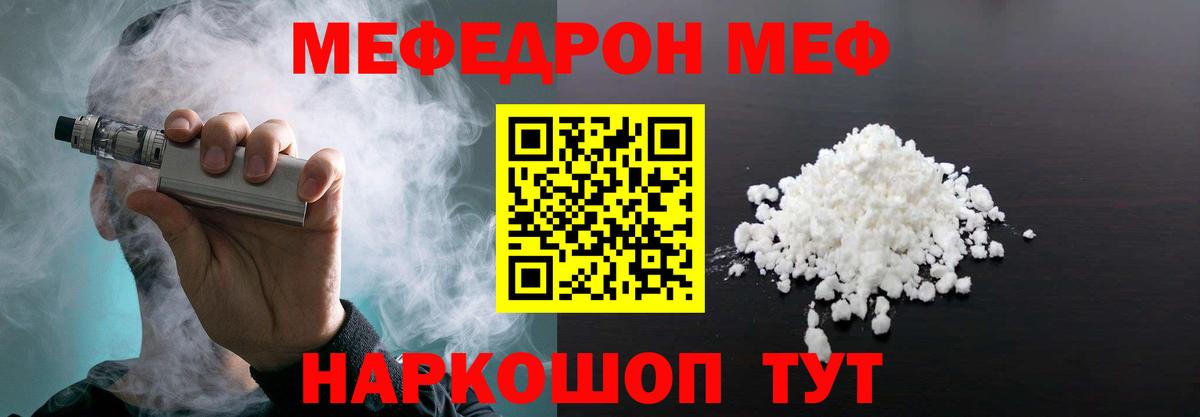Ханты-Мансийск  МЯУ-МЯУ 4 MMC  Мефедрон  Меф VHQ  Вход с VPN 