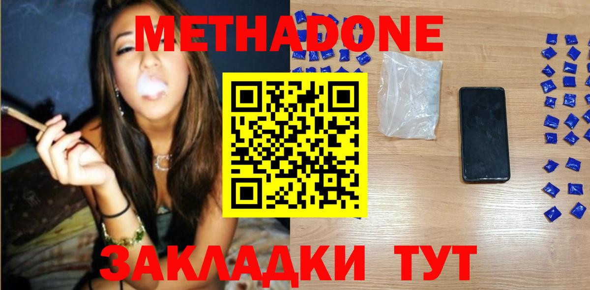 Ханты-Мансийск  MEGA сайт  Вход с VPN  Метадон methadone 