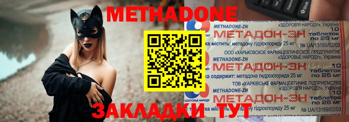 Метадон VHQ Ханты-Мансийск
