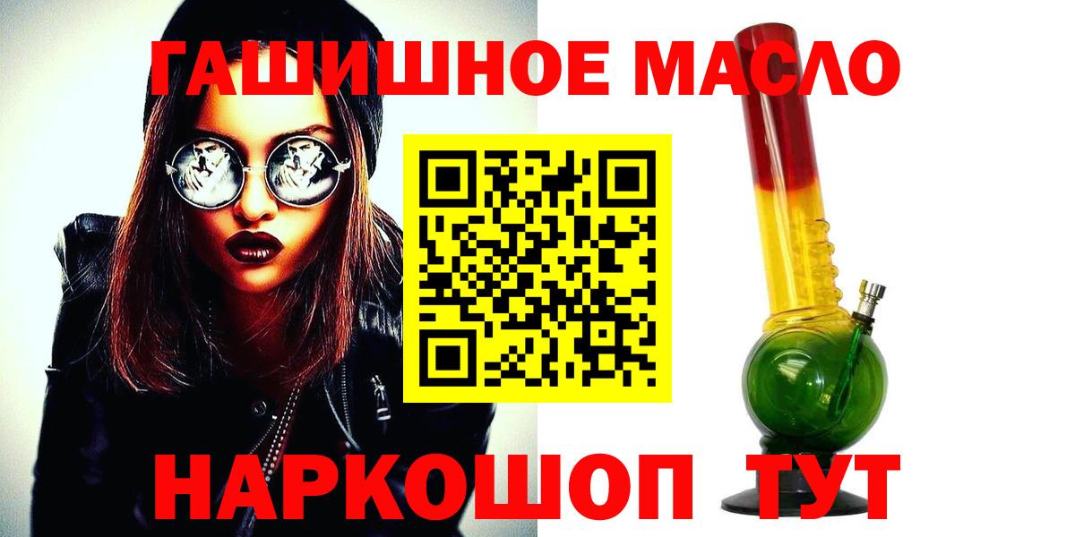 Ханты-Мансийск  наркотики  Вход с VPN  ТГК Wax  Дистиллят ТГК вейп с тгк 